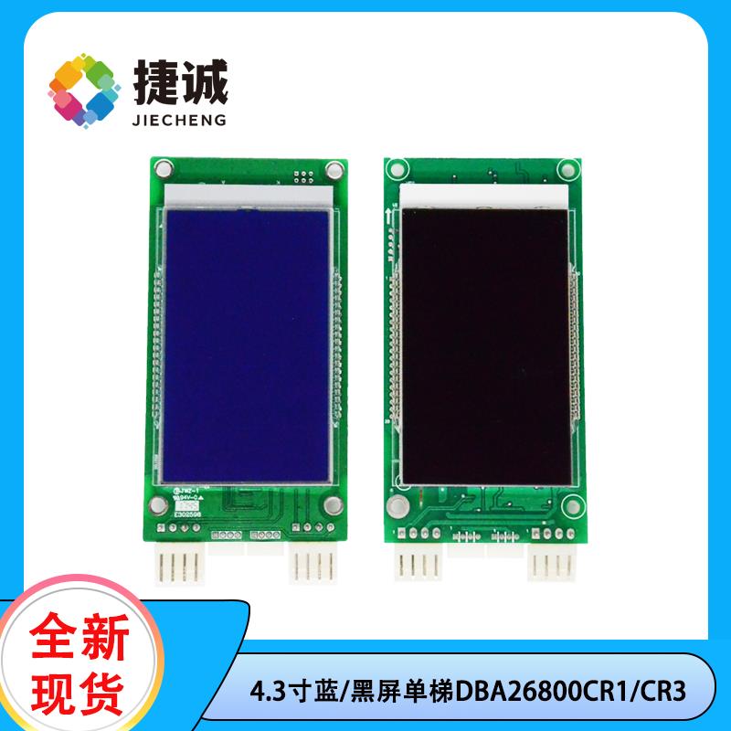 DAA/DBA/DCA26800CR1/CR3/AS1/AS3 液晶显示器原厂天津奥的斯适用