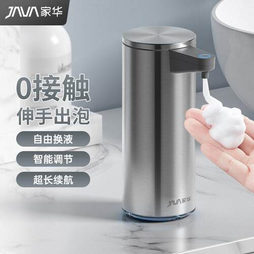 JAVA家华智能自动感应洗手机不锈钢皂液器免接触家用厨房壁挂电动