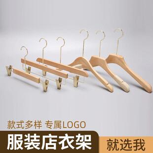 工厂木衣架实木套装衣架防滑成人儿童裤架服装店木质衣挂加厚