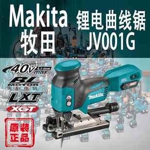 牧田多功能曲线锯JV001GZ家用40V锂电锯木工多功能锯切割机修边机