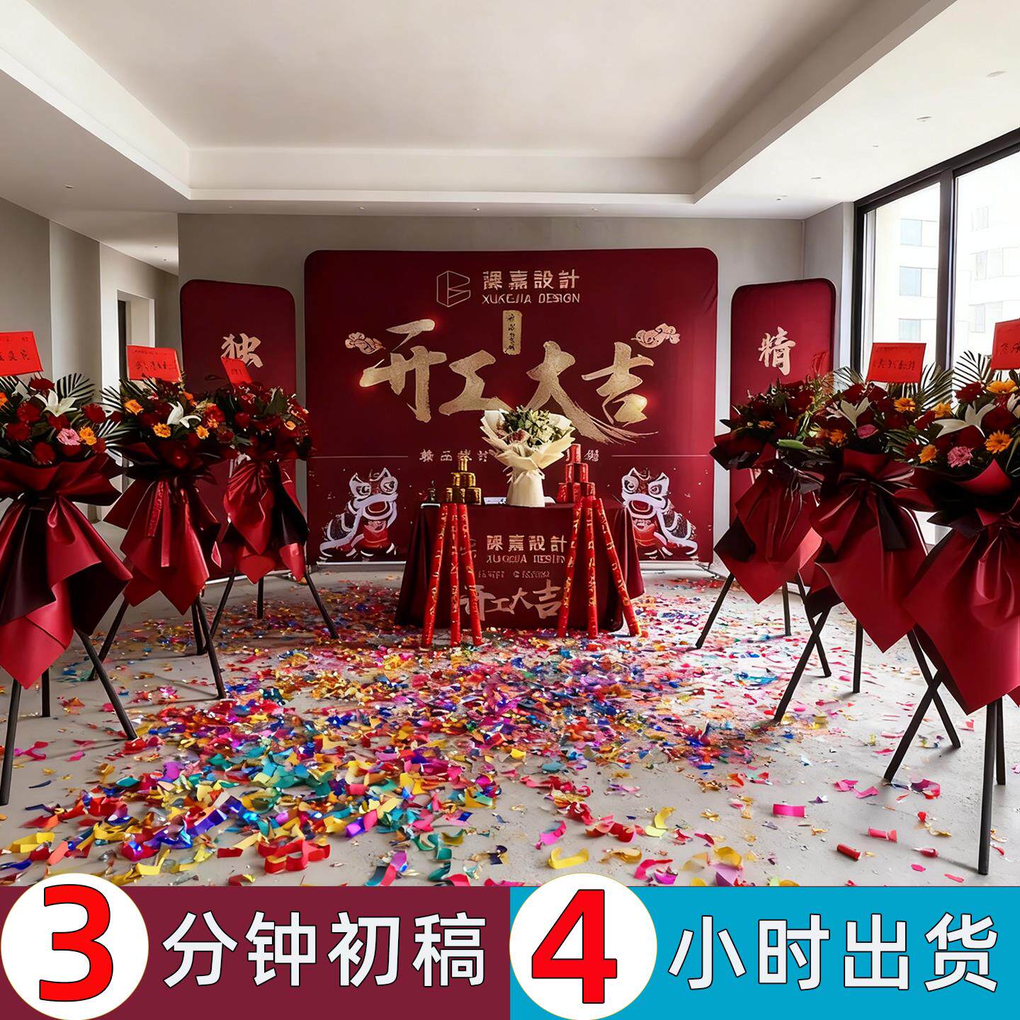装修开工大吉仪式全套用品背景布展架定制红桌布横幅工地布置套装