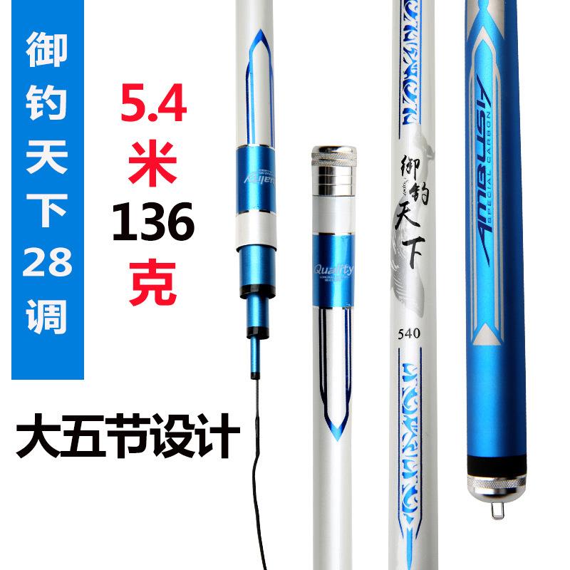 鱼竿碳素钓鱼竿3.6-6.3米超轻超硬28调台钓竿渔具超轻碳素