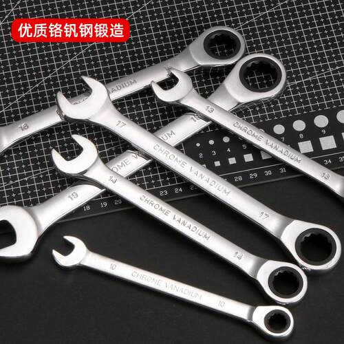 鲁威工具8件套两用棘轮扳手全套套装10件套梅花开口两用组套工具