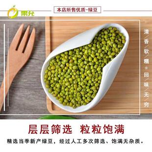 新货绿豆小绿豆 5斤农家自产发新鲜豆芽夏天熬绿豆汤材料小绿豆粥