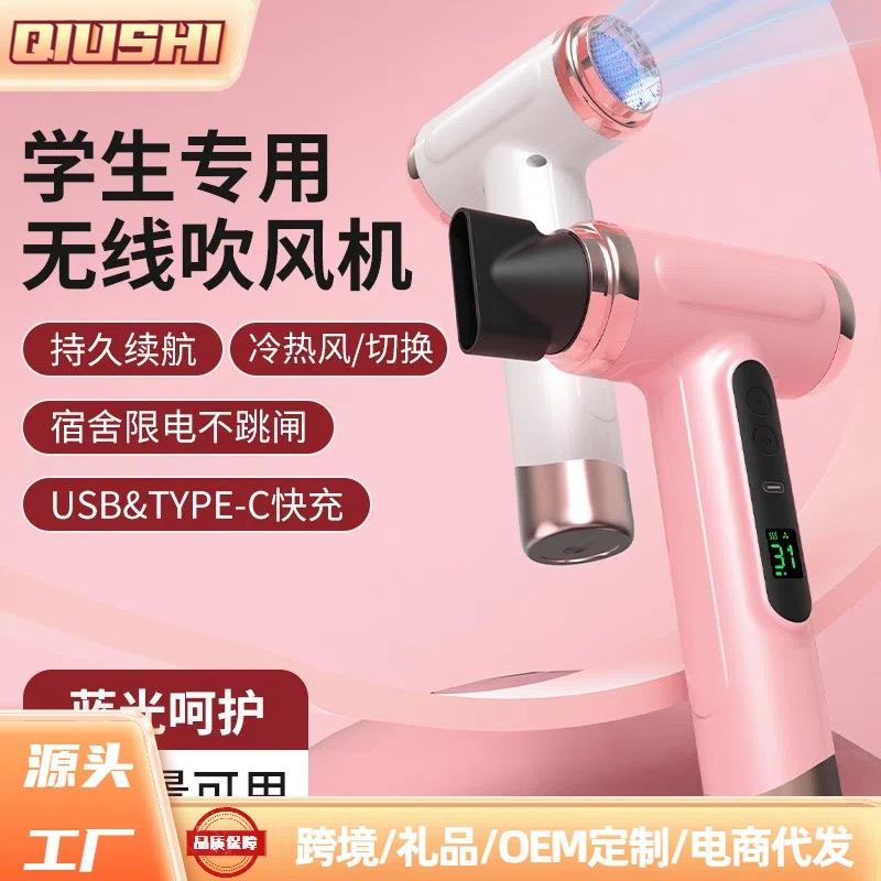 新款无线吹风机家用大功率电吹风小功率宿舍吹风筒蓝光懒人吹风机