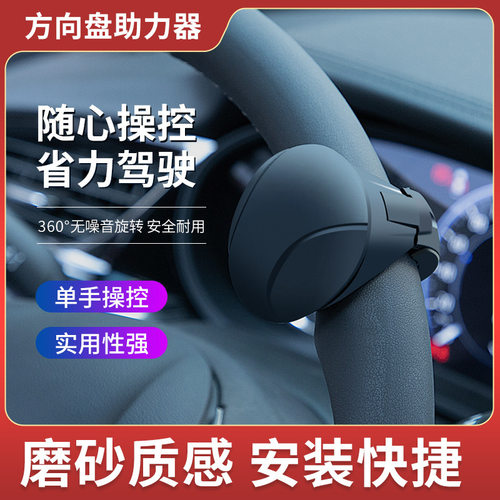 汽车方向盘套助力器硅胶助力球转向省力辅助车载轴承式方向盘创意