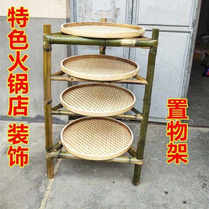 置物架竹架子置物架竹编簸箕火锅架竹制品多层楠竹竹三脚架菜架子