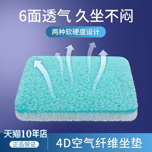 座垫 4D空气纤维坐垫椅垫办公室久坐神器透气餐椅凳子屁垫汽车夏季
