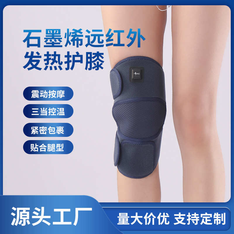 厂家直供石墨烯加热护膝老寒腿保暖发热膝部震热敷动按摩电热护膝
