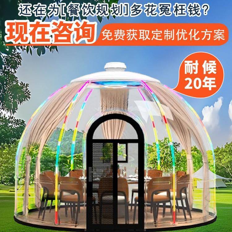 源头厂家民宿遮风挡雨PC星空房别墅户外餐厅泡泡屋露营球形帐篷
