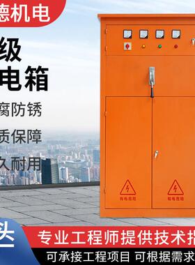 现货一级配电箱建筑工地橙色动力柜工程二三级户外电控柜临时配
