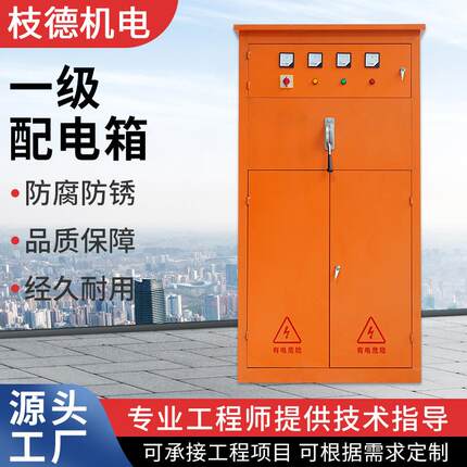 现货一级配电箱建筑工地橙色动力柜工程二三级户外电控柜临时配