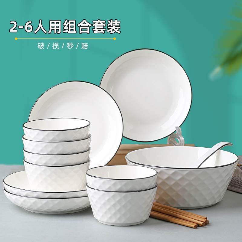2-6人家用新款 陶瓷碗碟餐具套组日式网红吃饭碗盘子大号汤碗组合