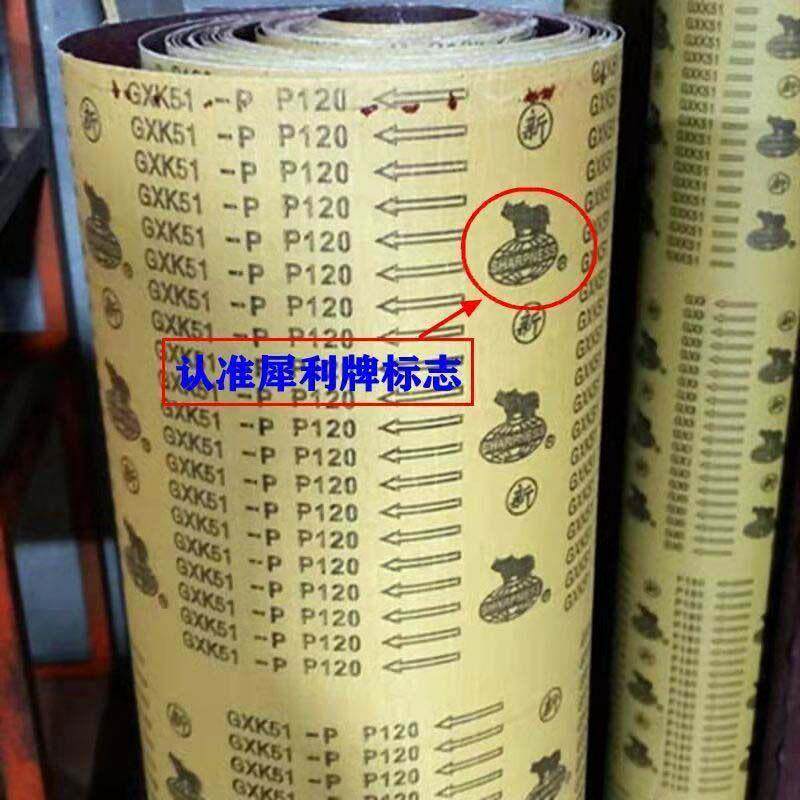 犀利牌耐磨硬布硬质砂带宽1.4米根雕木雕打磨家俱抛光手撕砂布卷