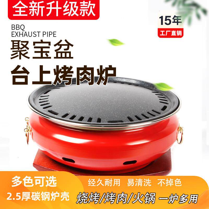 韩式台上烤肉炉聚宝盆碳烤炉烤肉店圆形烧烤炉网红烤肉炉商用烤炉