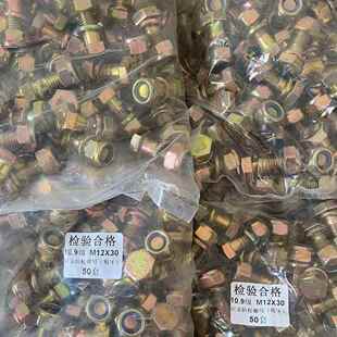 刀库螺丝12.9级高强度螺丝旋耕机配件微耕机配件大全