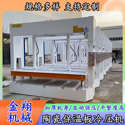 龙门铣床压板台面木工用冷压机自动保压外墙保温板多工位压板机