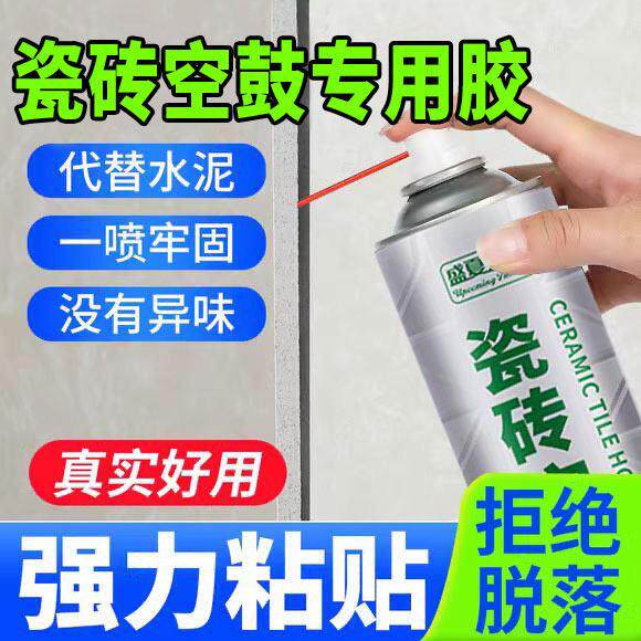 瓷砖空鼓专用胶注射灌缝地砖修补剂填充修复墙面磁砖强力粘合地板
