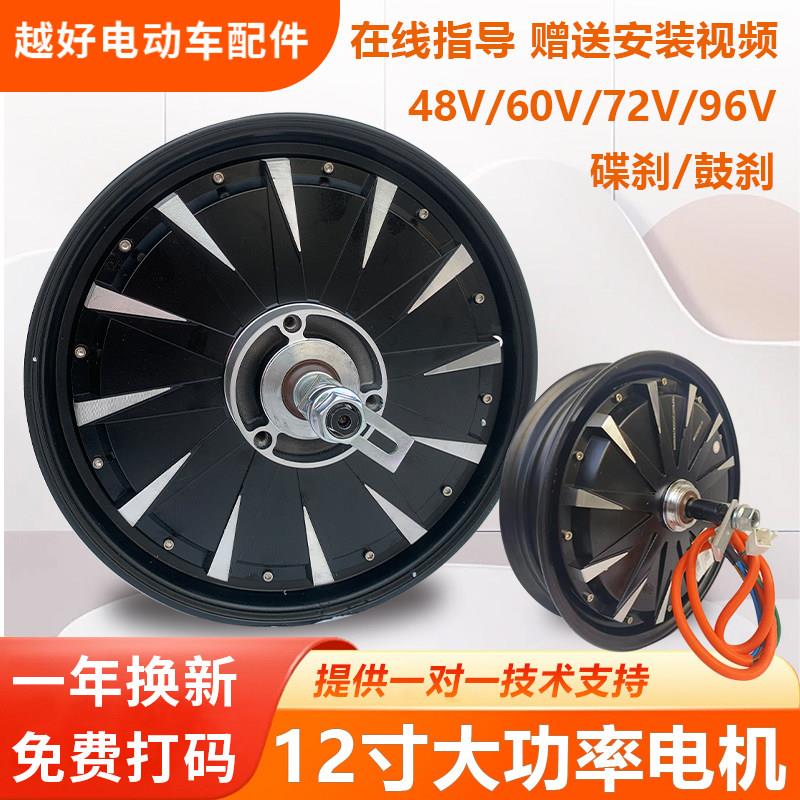 电动车全顺电机12寸60V72V2000W高速大功率电机3000W电动车马达图片