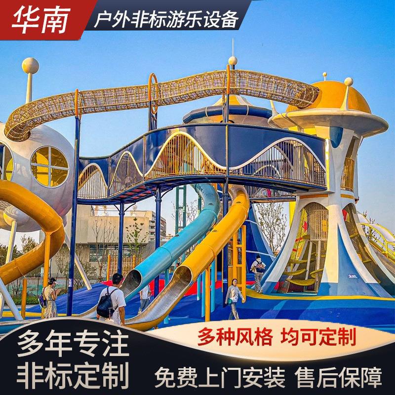户外滑梯公园儿童游乐设施景区无动力大型不锈钢滑梯小区游乐设备