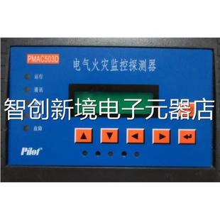 PAC503D 有5台 2议价 pilo0f M11 电气火灾监控探测在器