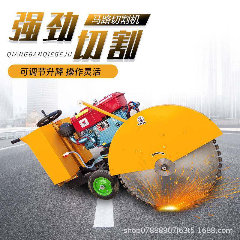 柴油马路切割机电动路面切缝机混凝土地面伸缩缝切割
