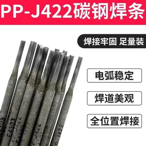 电力E7015-G/J507RH/PP-J507RH低合金钢焊条2.5/3.2mm