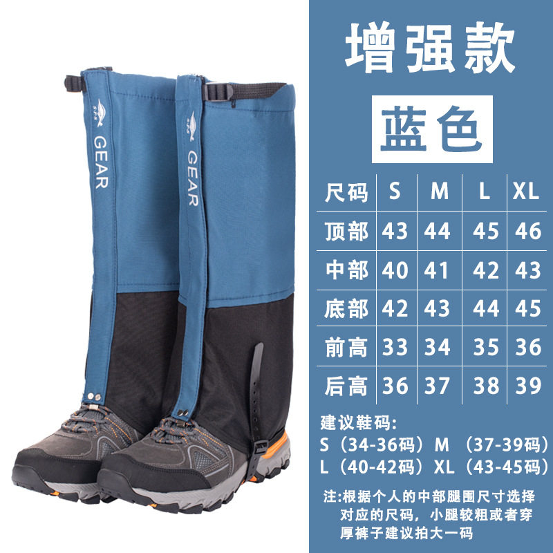 防水雪套户外成人加绒保暖脚套登山徒步沙漠防沙鞋套滑雪护腿裤套,自行车/骑行装备/零配件,袖/腿套/束管带,淘宝优惠券,粉丝福利购,淘宝优惠卷