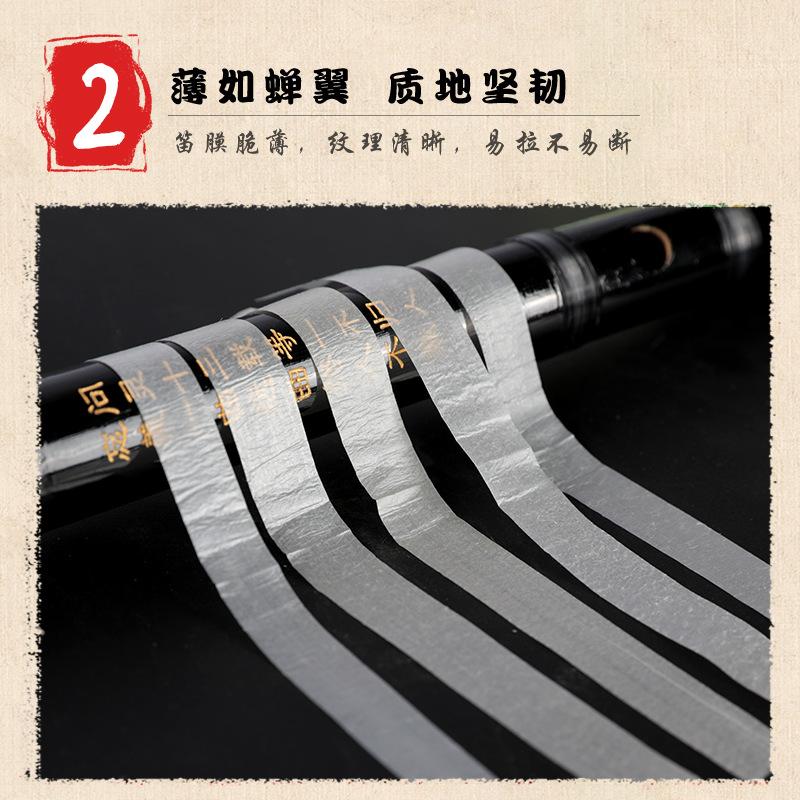 高级精品笛膜套装专业演奏横笛笛子笛膜竹笛液体胶笛膜胶芦苇笛膜