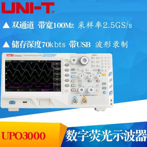 UPO3204CS工业型数字荧光示波器UPO3204CS/3102CS/3104CS