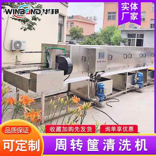 机全自动周转筐清洗 烧烤淋盘高压喷式清洗机 鸡蛋筐21063清子洗