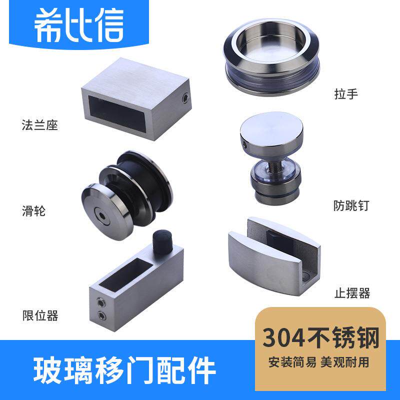 希比信推拉门吊轮不锈钢玻璃移门配件静音滑轮吊趟门滑轮厂家