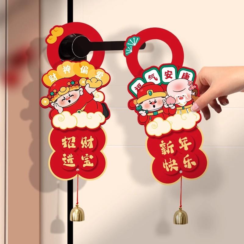 新年门把手小挂件2025年蛇年装饰品福字房门挂饰春节过年场景布置