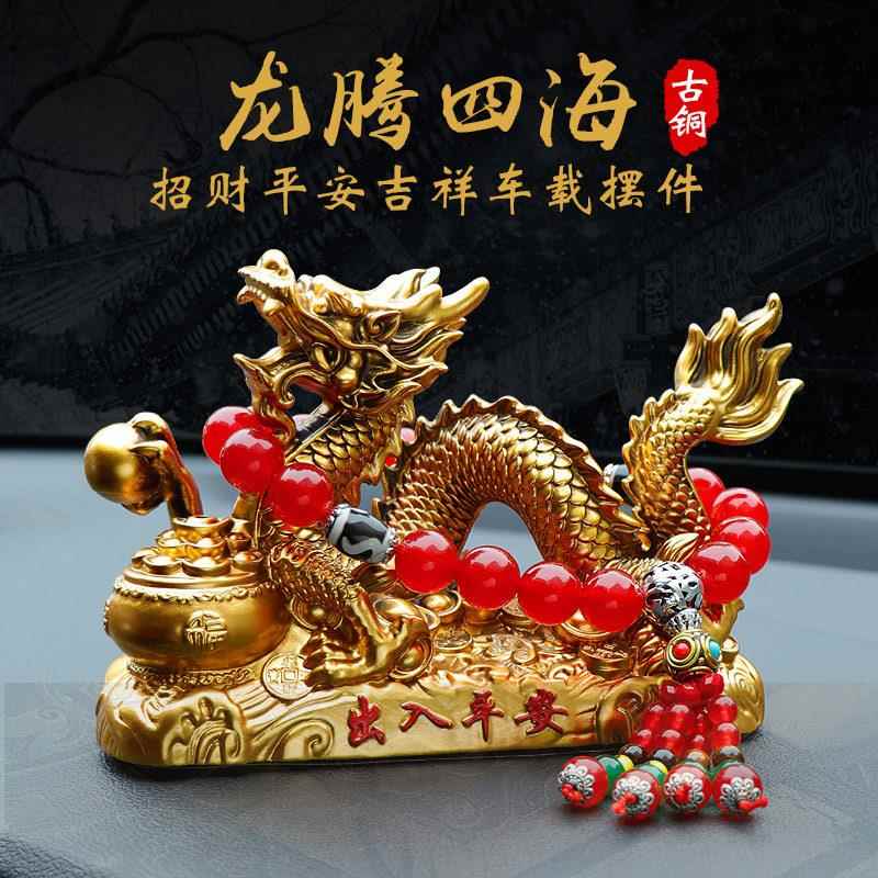 B6Y【古铜色设计】车内饰品汽车摆件龙车载中控台摆件2023新款男