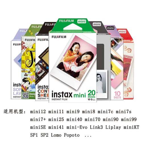 现货富士拍立得相纸白边3寸mini12/11/9/8/7+/25/70/90/link