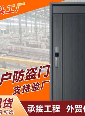 甲级防盗门家用防盗门直销甲级进户安全门入户门甲级防盗门