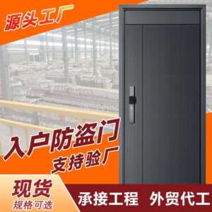 甲级防盗门家用防盗门厂家直销甲级进户安全门入户门甲级防盗门