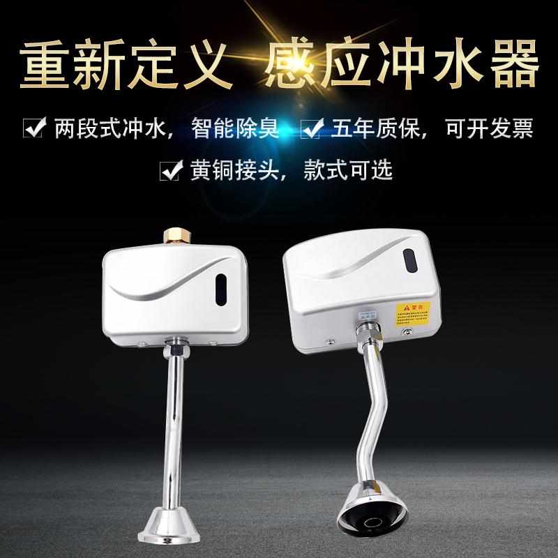 智能感应小便器小便斗全自动感应明装小便池自动感应冲洗阀公厕