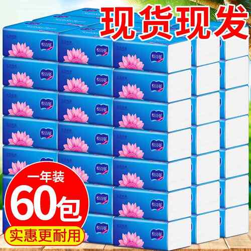60包一年装原木抽纸巾家用整箱餐巾纸面巾纸卫生纸实惠装