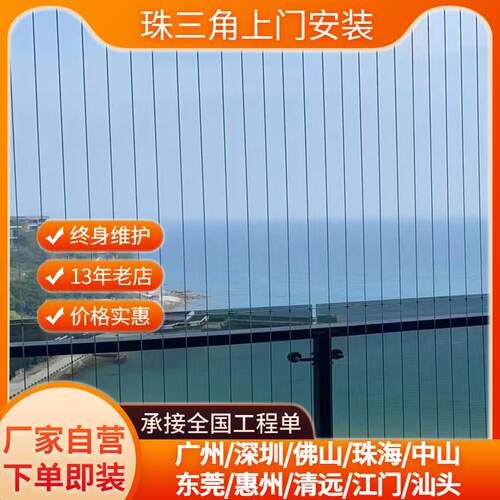 阳台隐形防盗网儿童安全护栏316钢丝防护网防盗窗珠三角上门安装