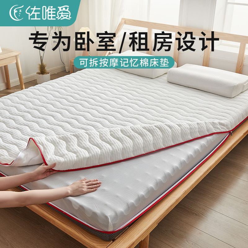 床垫可拆洗家用软垫子打地铺睡垫可折叠可收纳榻榻米垫租房专用