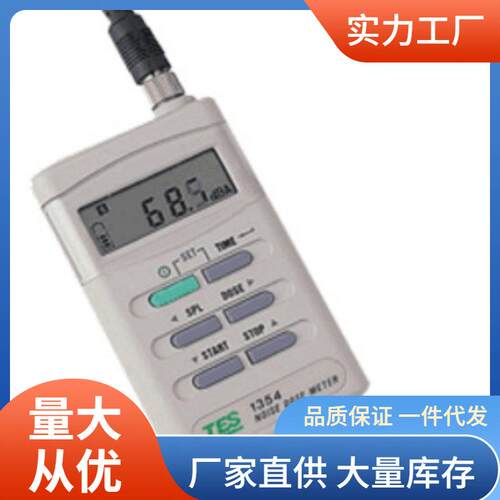TES-1355噪音计测量累积噪音暴露量泰仕TES1355声级计分贝仪