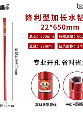 长钻OZJ加长水钻头长款利水钻钻头加水钻头打钢筋混坚凝土超长麦