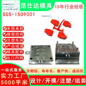 长安多腔注塑模具厂家 精密塑胶模具制造 PVC软胶线束保护套加工