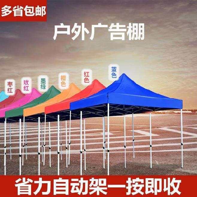窗户门面商铺遮雨棚大号户外型太阳伞3×3遮阳蓬卸货停车学校印字