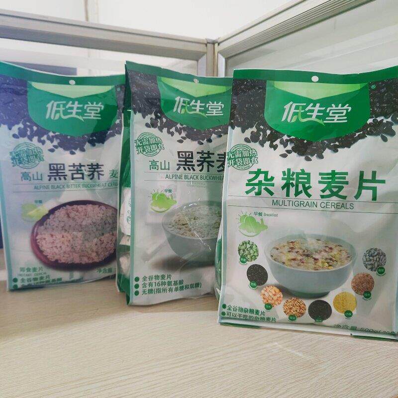糖尿人食品低生堂杂粮麦片高山黑荞麦黑苦荞早餐孕妇低升糖500克