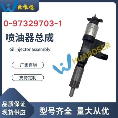 295050-1290 喷油器总成8-98207435-0 用于五十铃发动机 高品质现