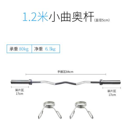 正品健大环形奥杆曲拉杆杠铃杆力大孔通助用环形杆身器材硬耸肩六