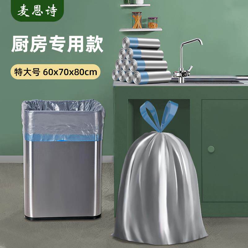 垃圾袋大号60x80商用抽绳特大号厨房专用超大桶家用加厚手提式70