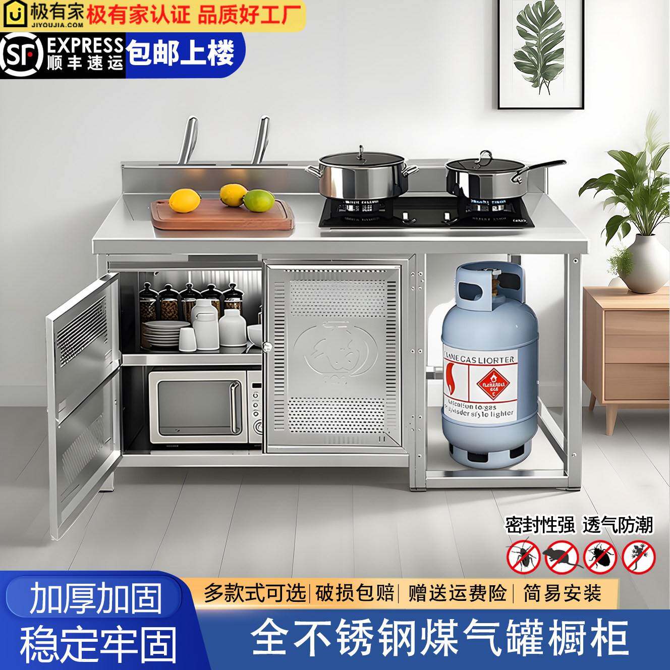 不锈钢橱柜厨房煤气罐三层工作台商用家用操作台多功能一体储物柜